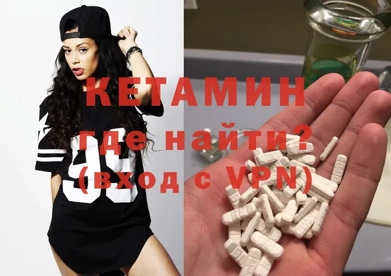 нарко площадка телеграм  Покровск  КЕТАМИН ketamine 