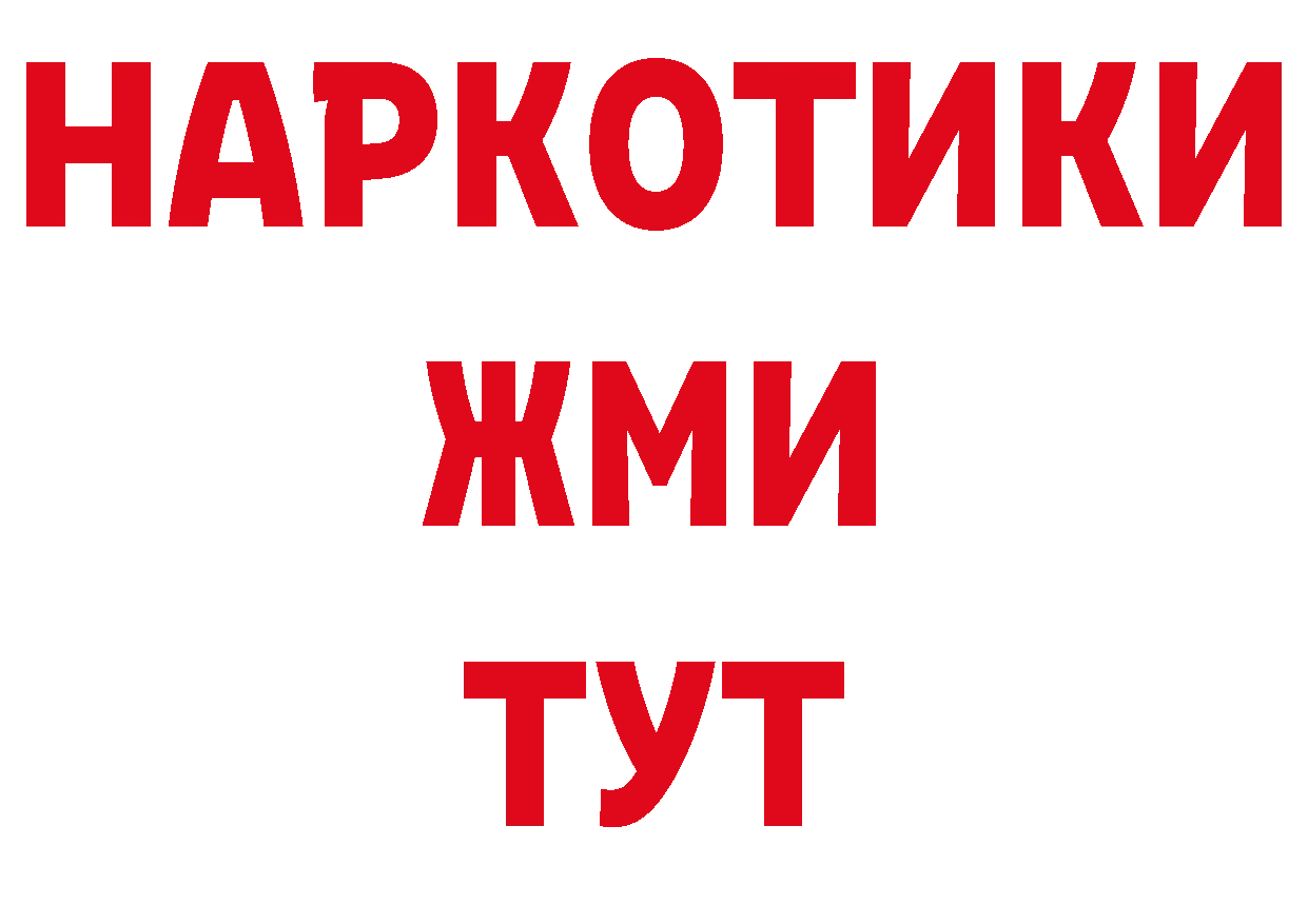 Дистиллят ТГК вейп зеркало площадка ОМГ ОМГ Покровск